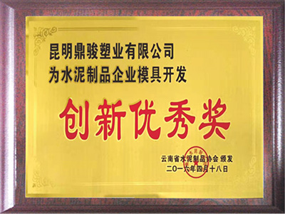 BBIN宝盈集团创新杰出奖