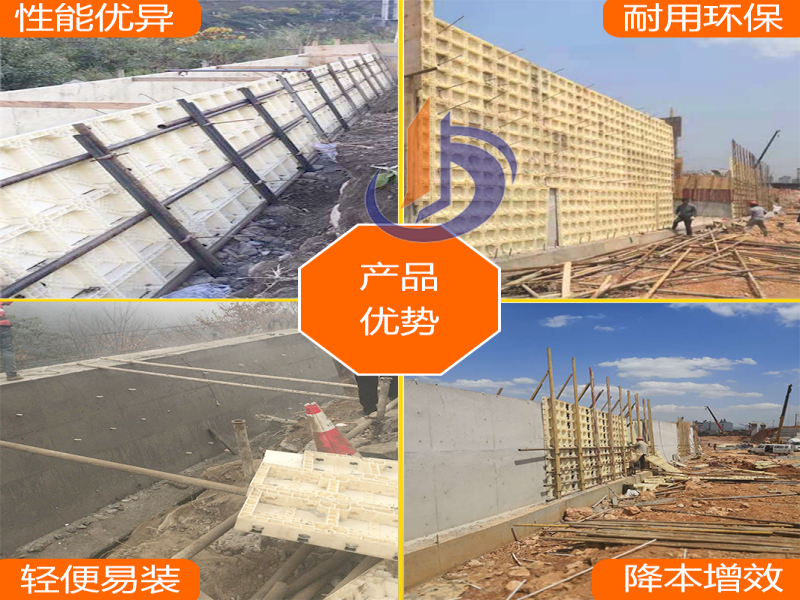 BBIN宝盈集团塑业、塑钢模板施工方案