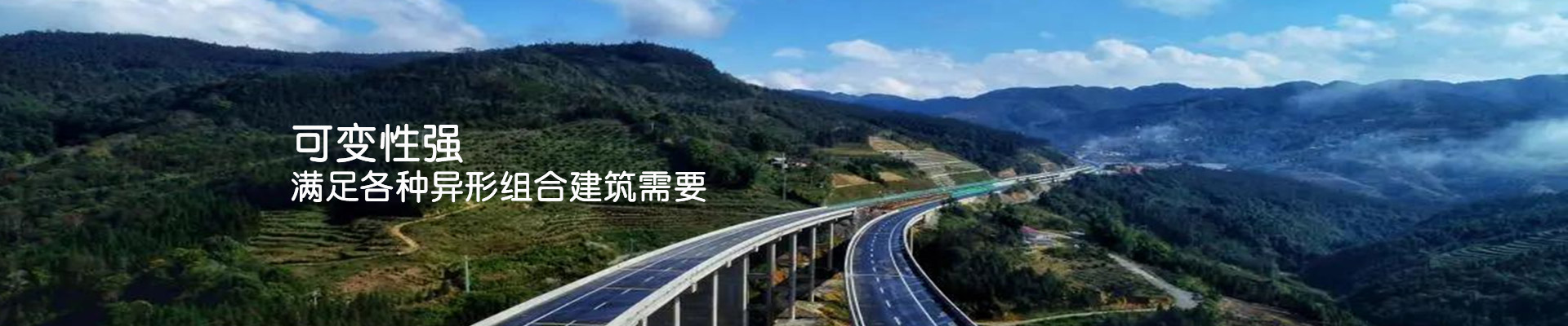 BBIN宝盈集团：可变性强，满足各种异形组合建筑需要
